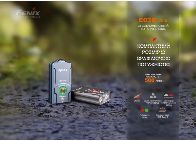 Ліхтар наключний Fenix E03R V2.0, сірий Фото 2